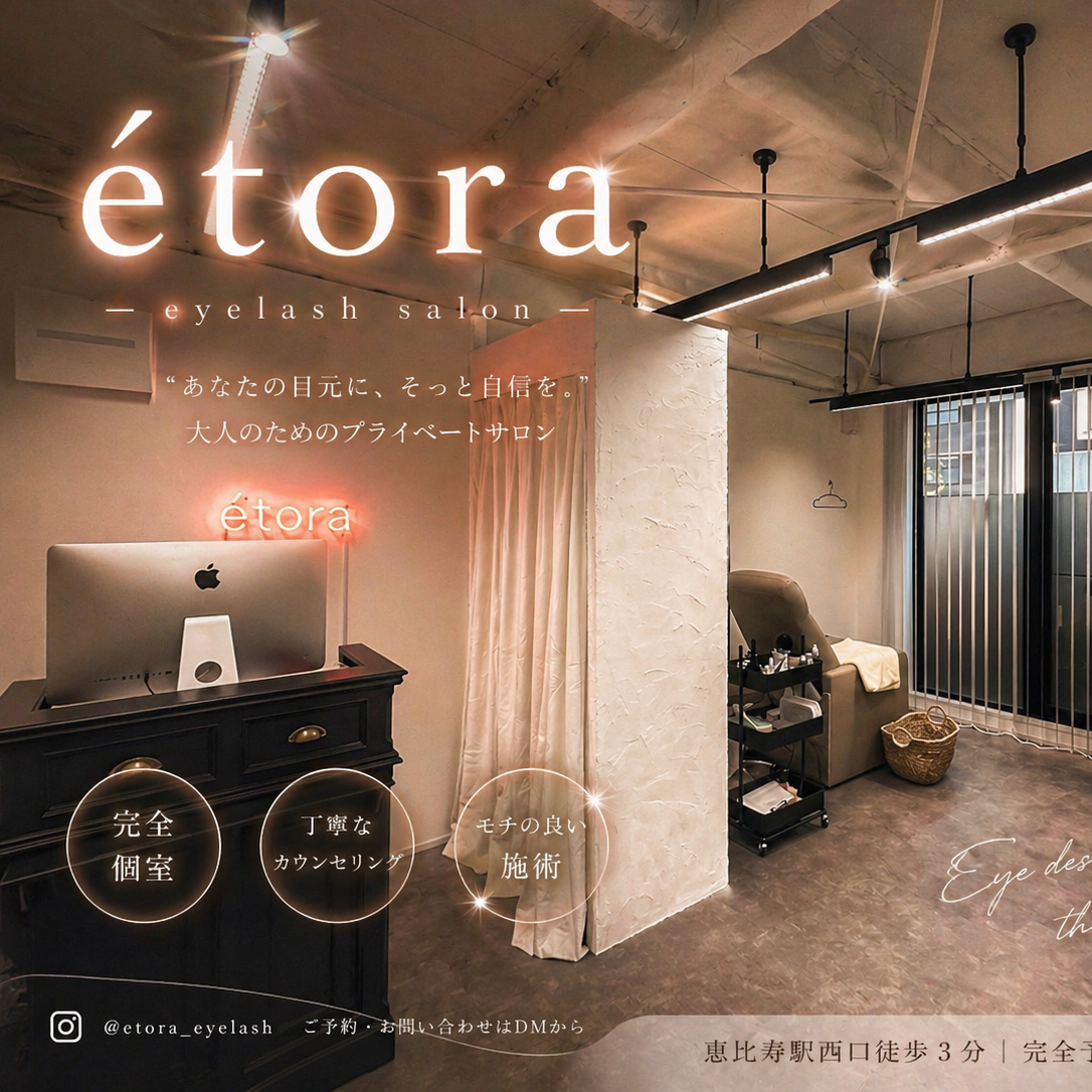 etora_ebisu