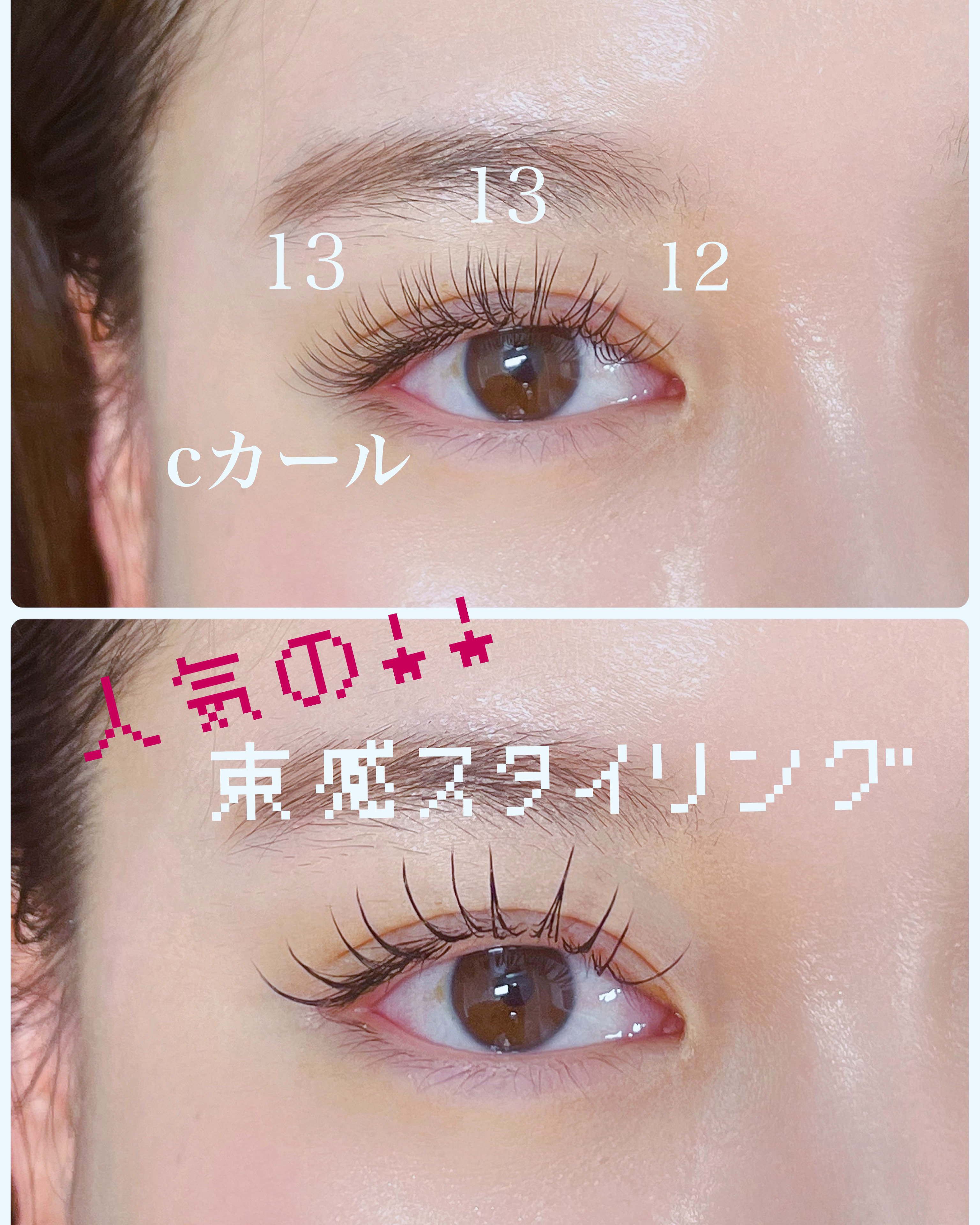 eyelist_yuki