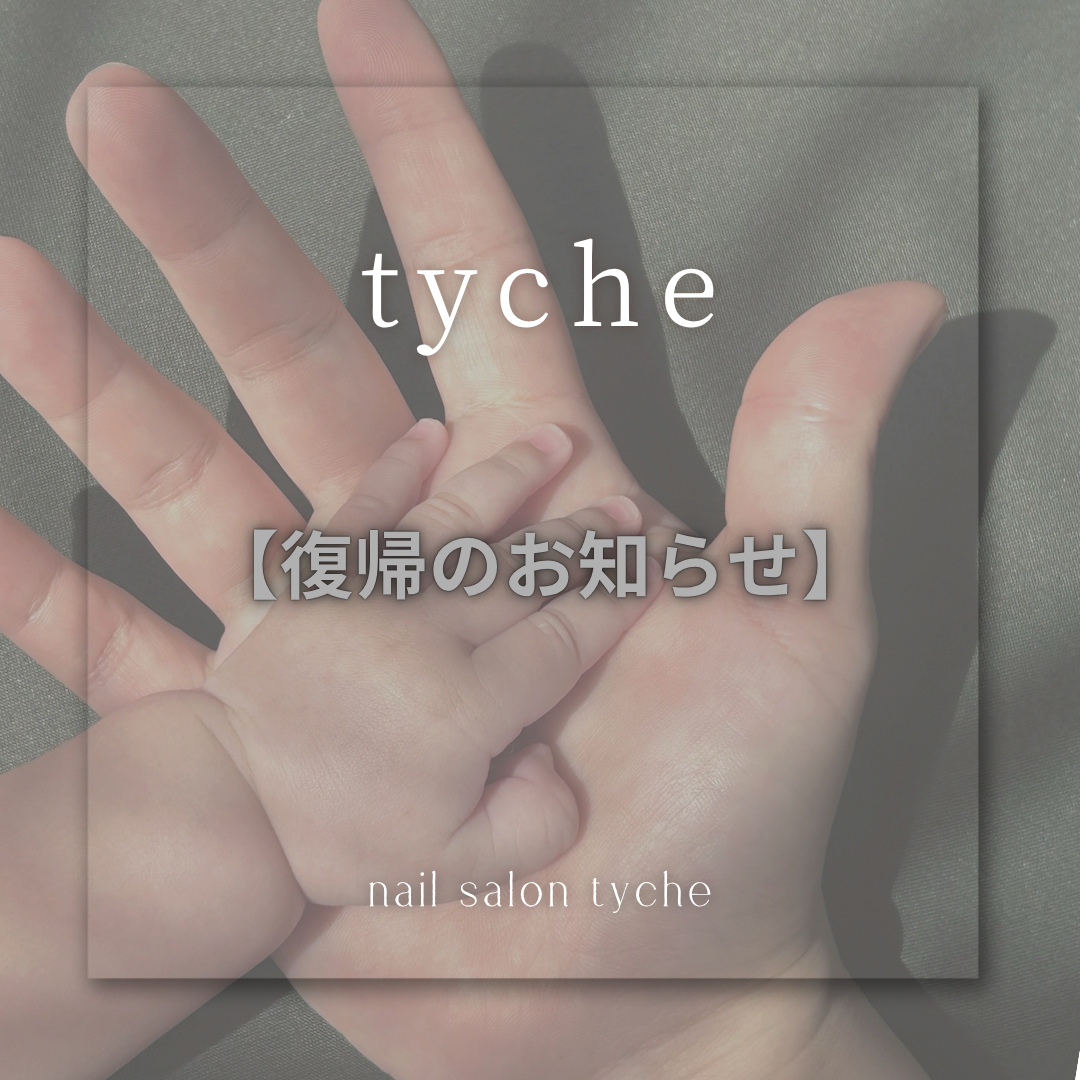 salon____tyche