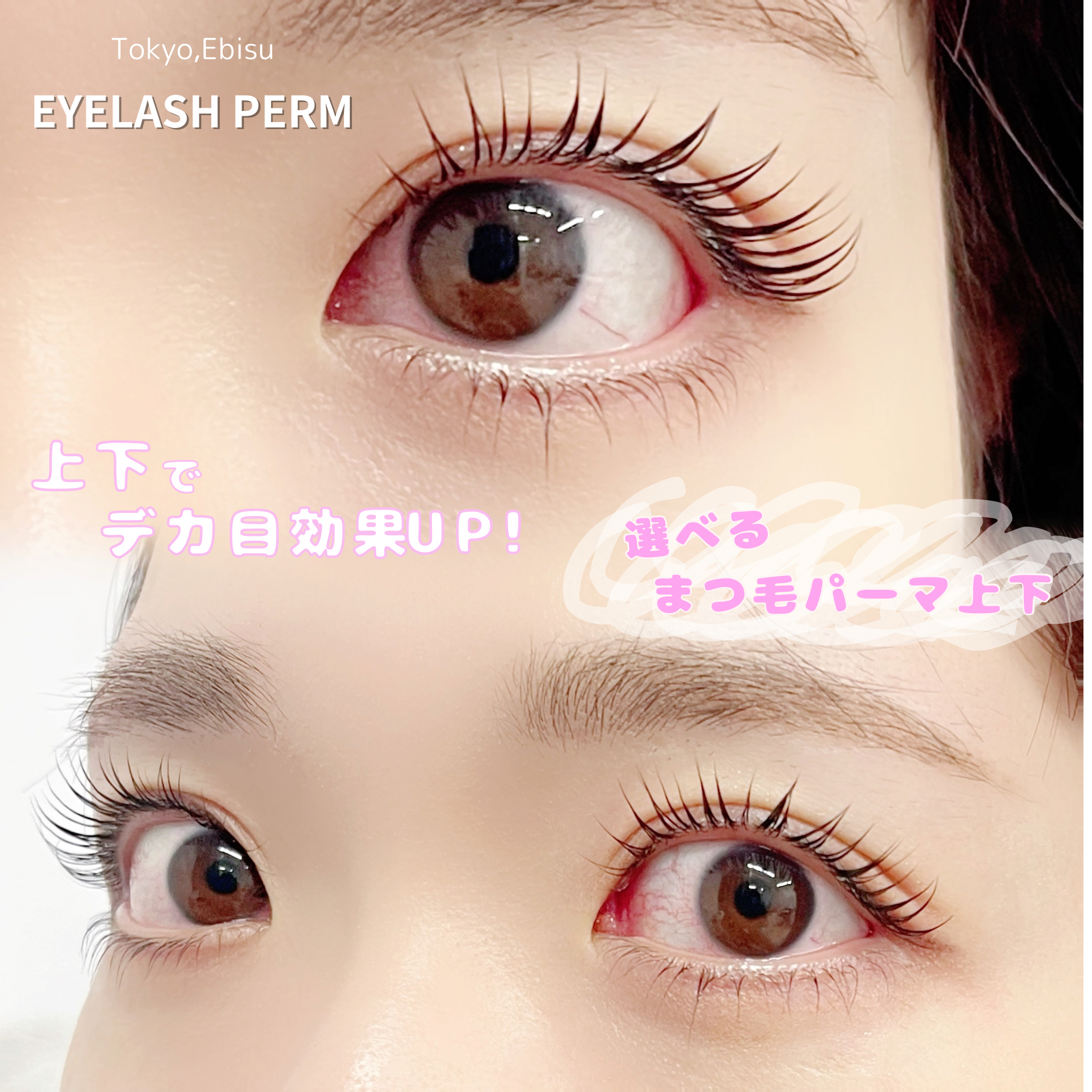 eye_kana.s