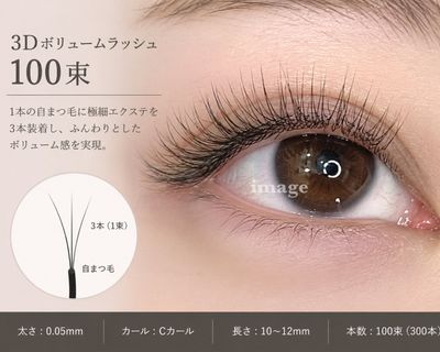 ボリュームラッシュ80束👀〔上まつ毛のみ〕仕上げコーティング付き👑