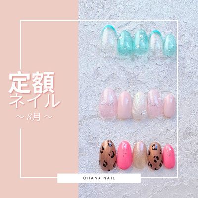 定額ネイル