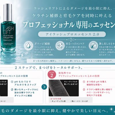【単品予約不可】ケラチントリートメント