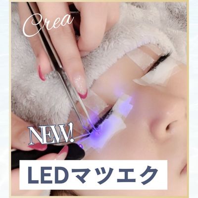 最新LED☆フラットラッシュ☆つけ放題¥7800
