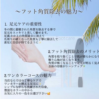 【Foot】足裏かかとつるすべ☆角質除去