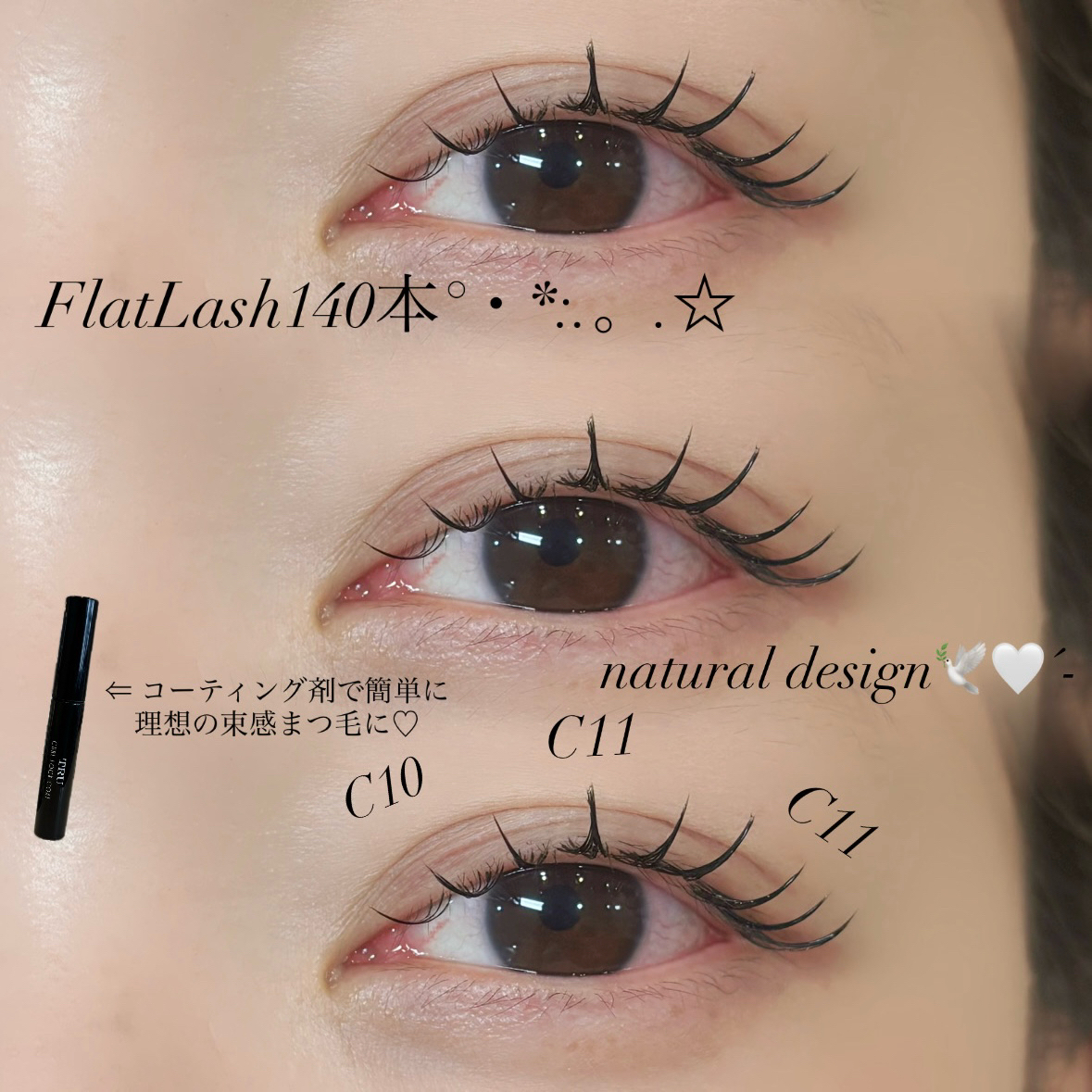 seina_trueye