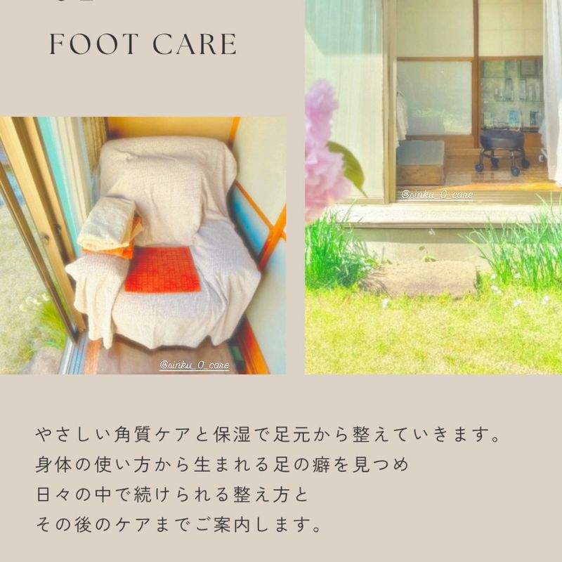 ご紹介制フットケア専門サロン 真空0 