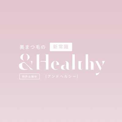 【アンドヘルシー】LEDフラットラッシュリペア込み 120本まで