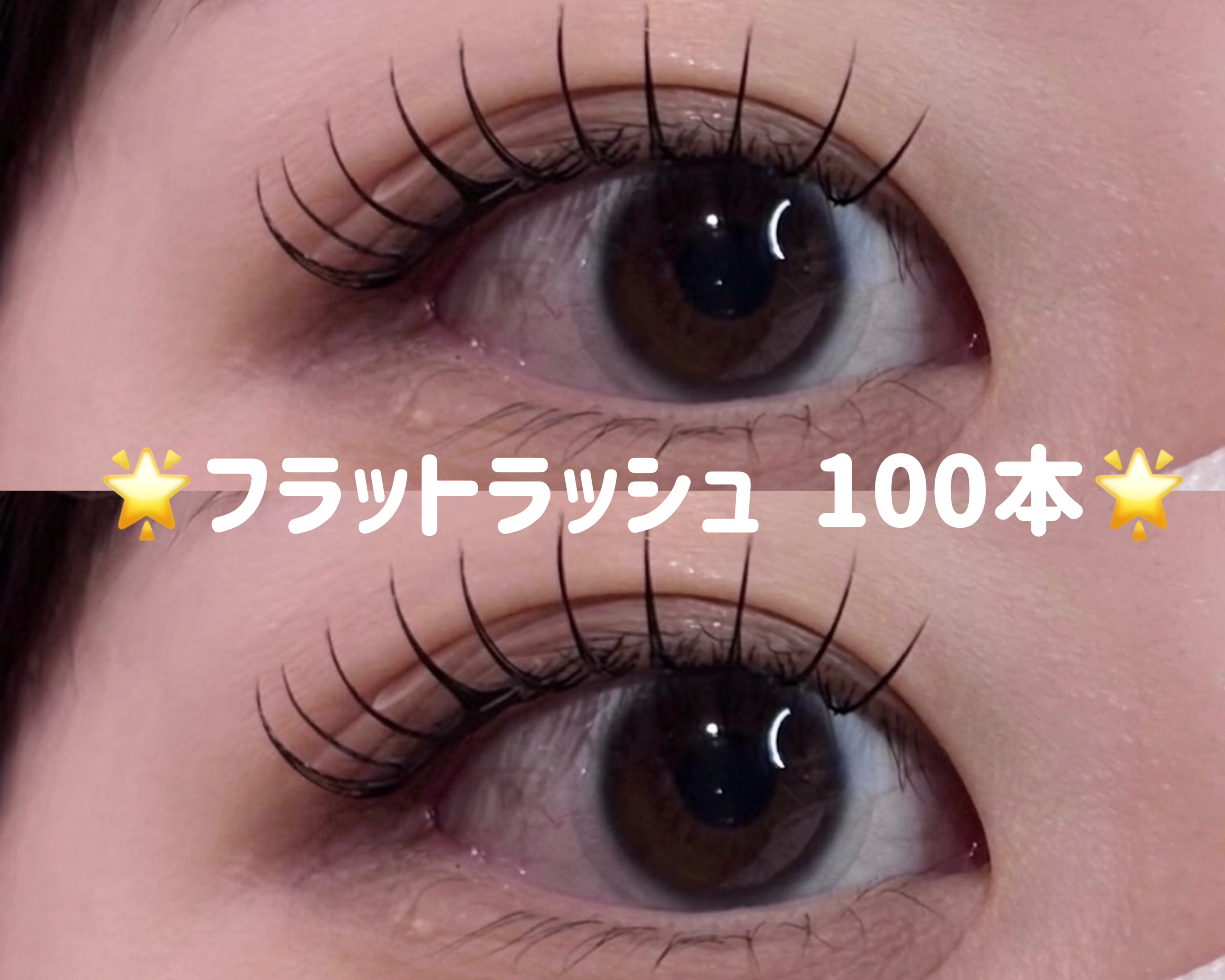 ef_eyelash...yui