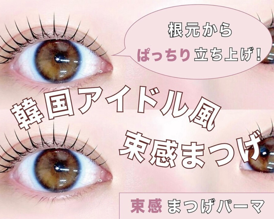 luckyueyelash