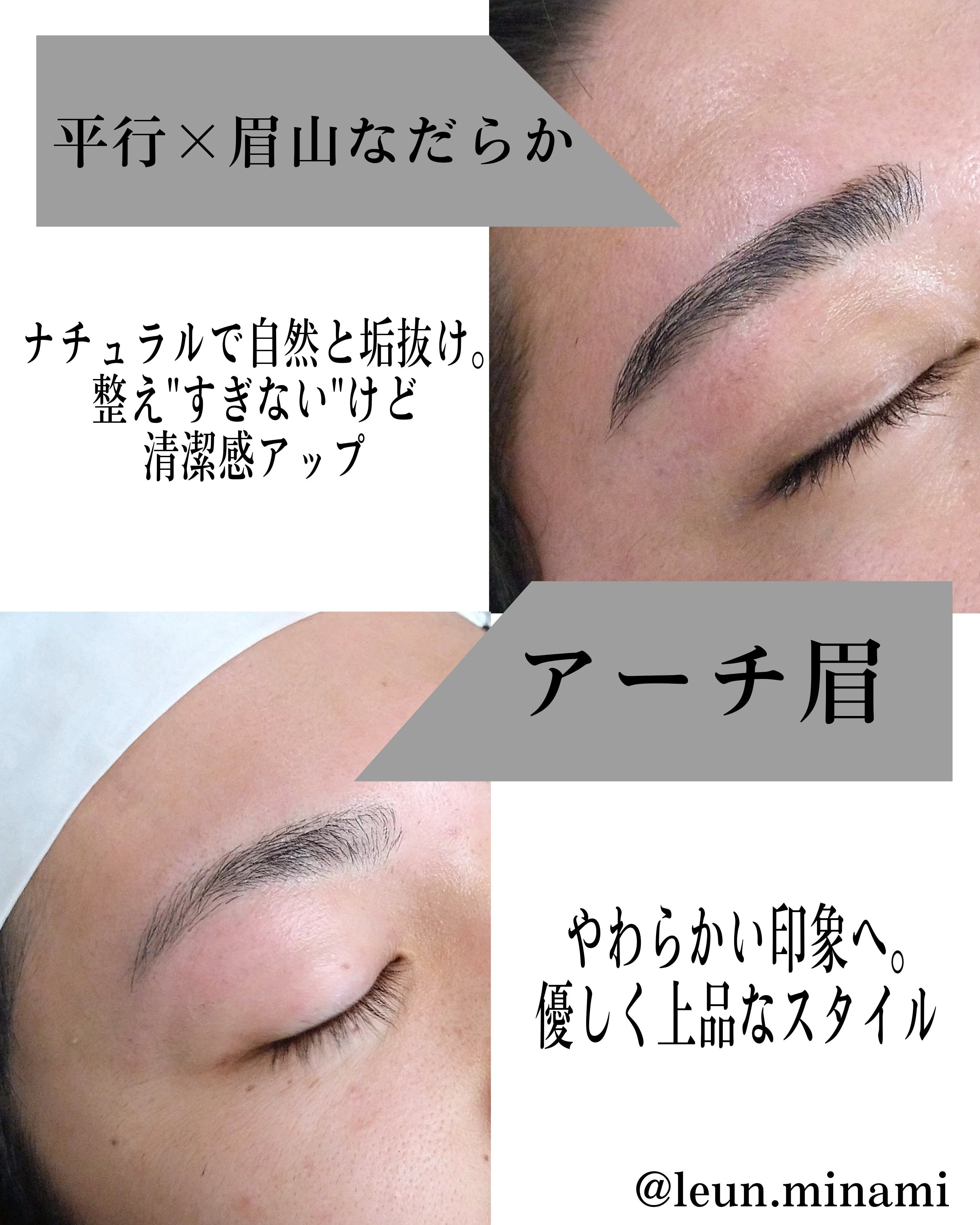 leun.minami
