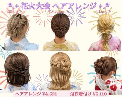 ヘアアレンジ