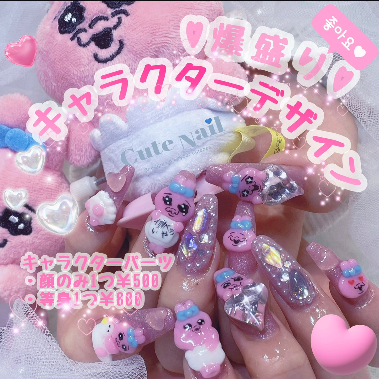 Cutenail_moko