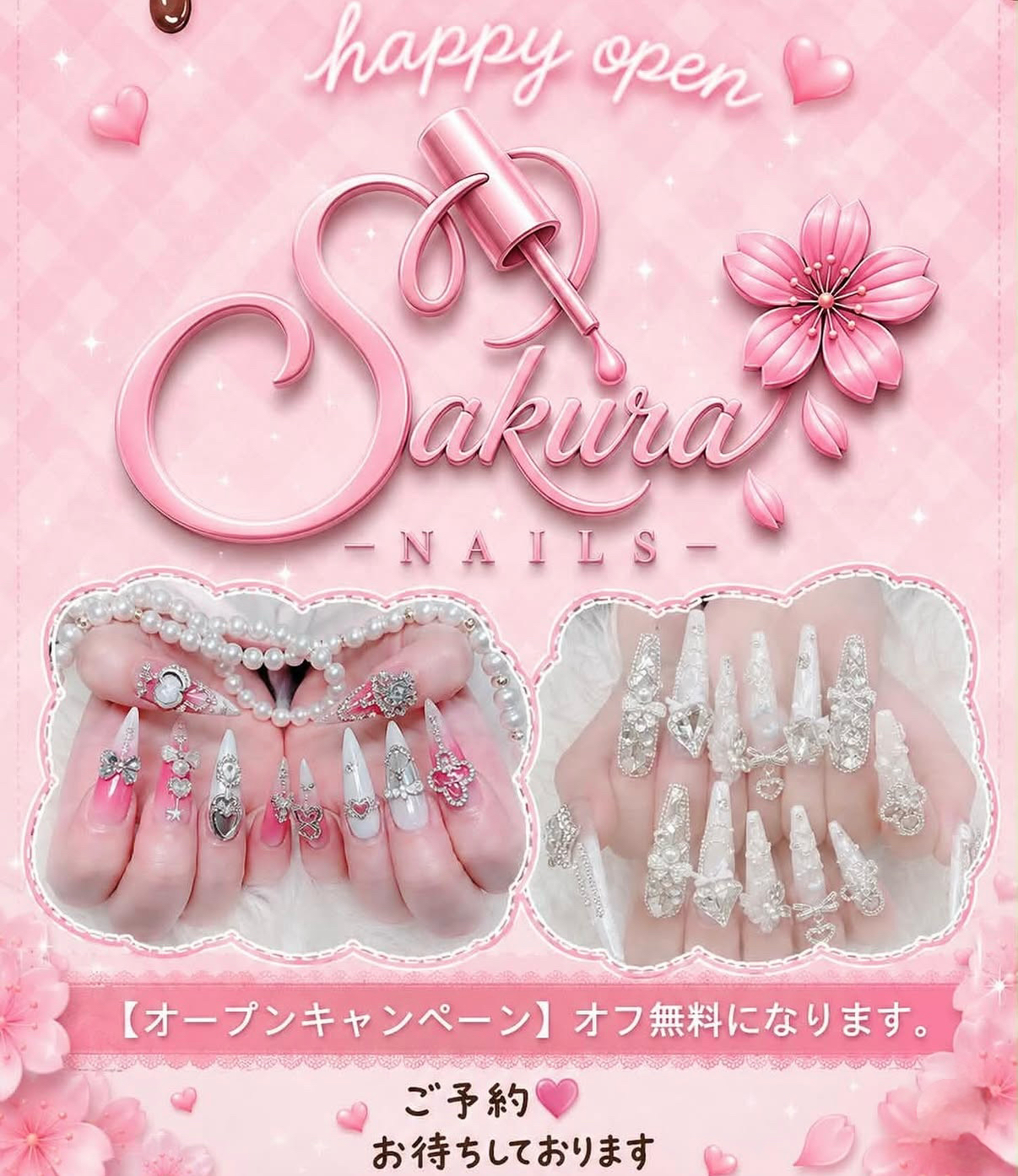 Sakuranail.Nana