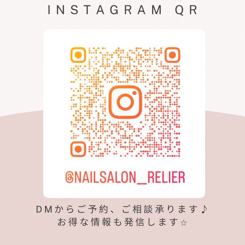 Relier(ルリエ)