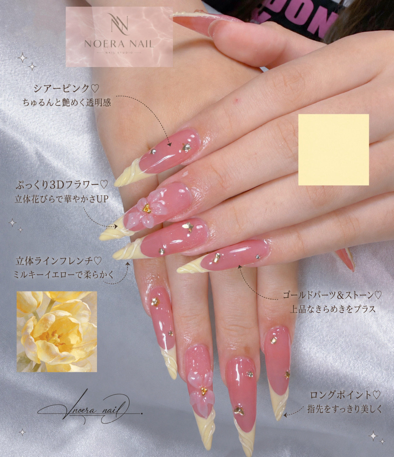 yui_noera.nail