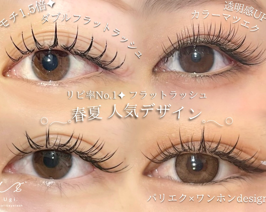 ugi.eyelash_sae