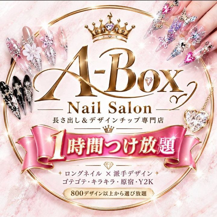 ネイリー（Nailie） - A_BoxNail