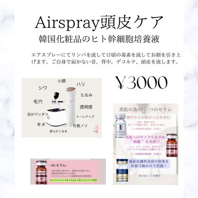 頭皮ケア