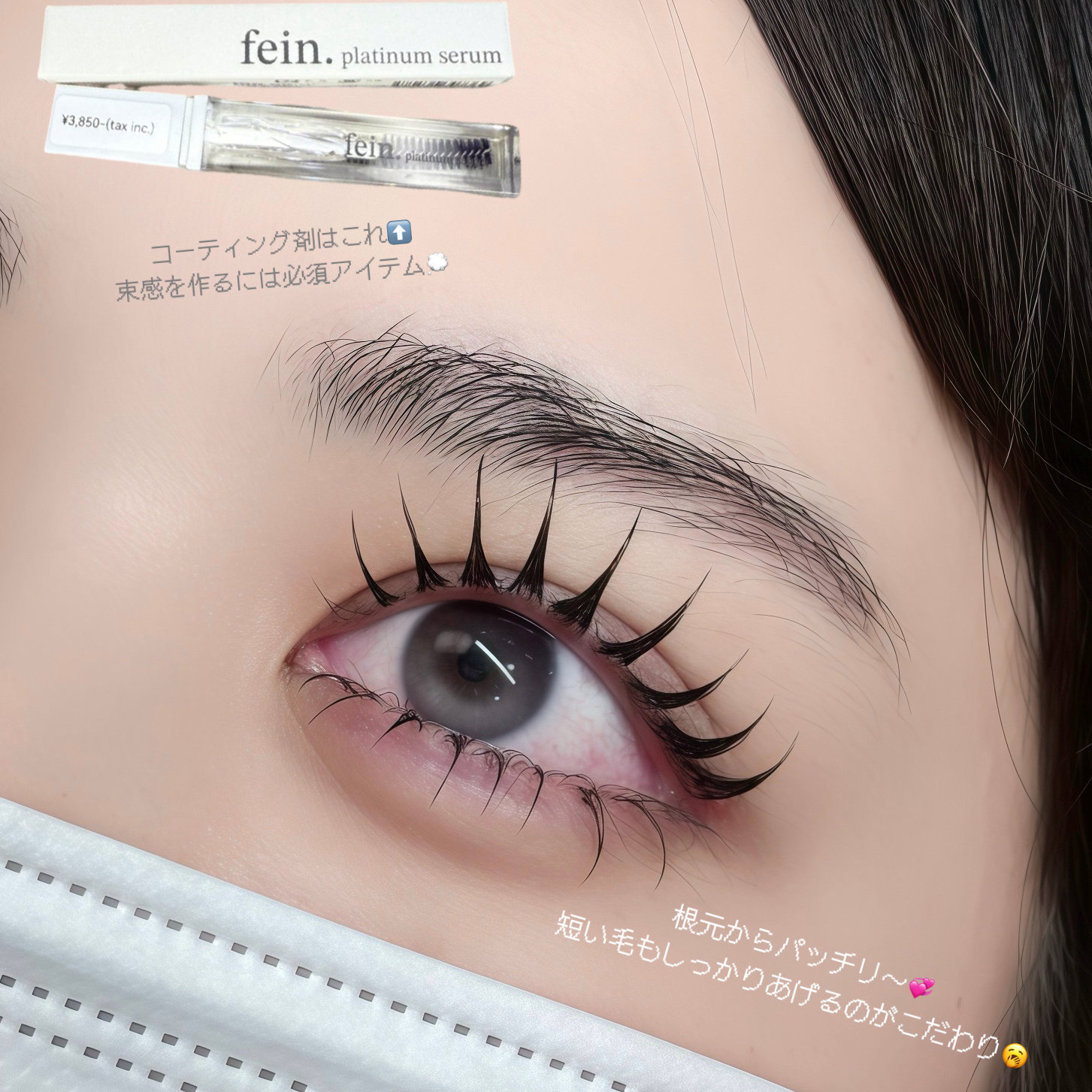 eye_ann_lash
