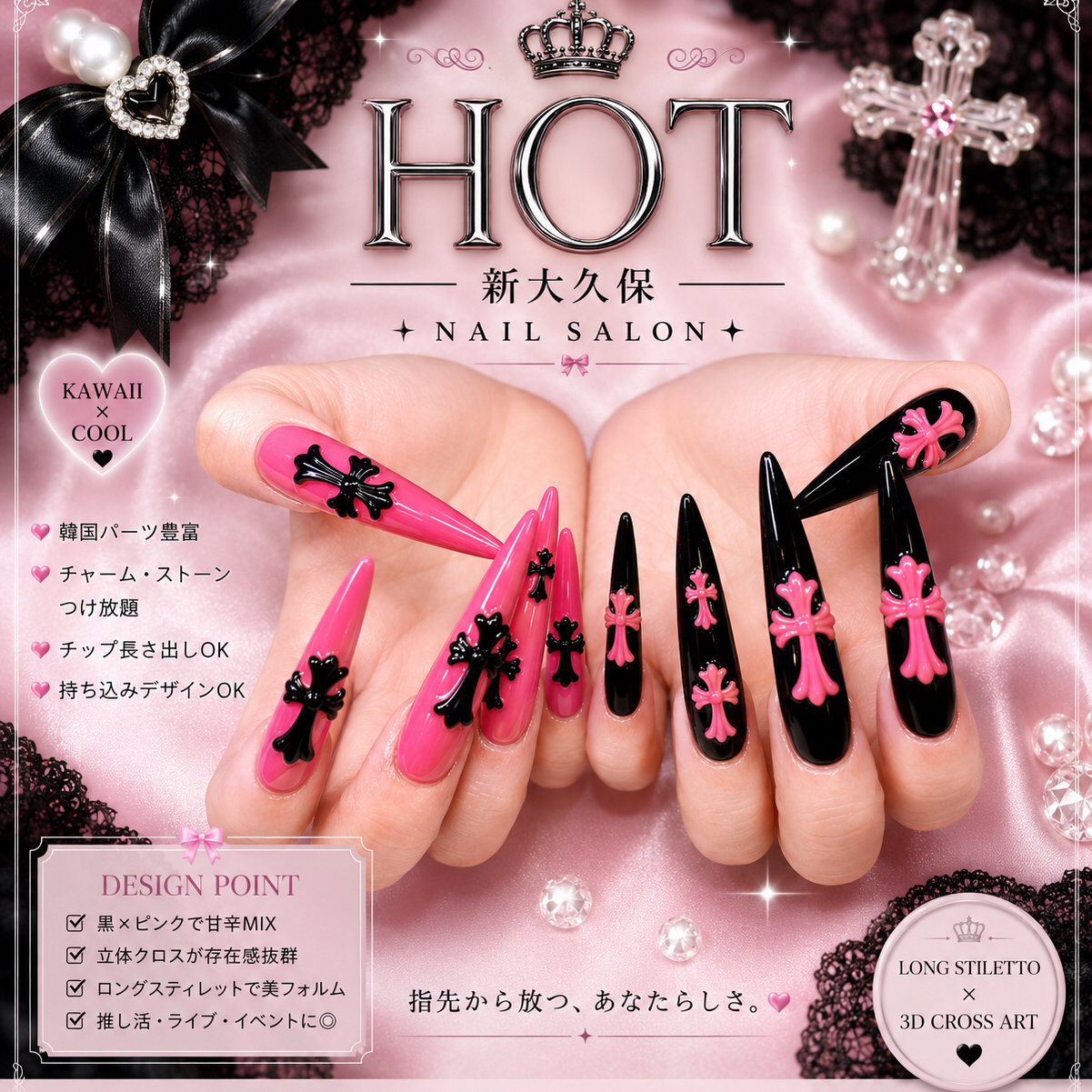 HOT_shinokubo