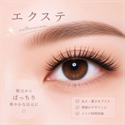 フラットラッシュ　100本🎀✨