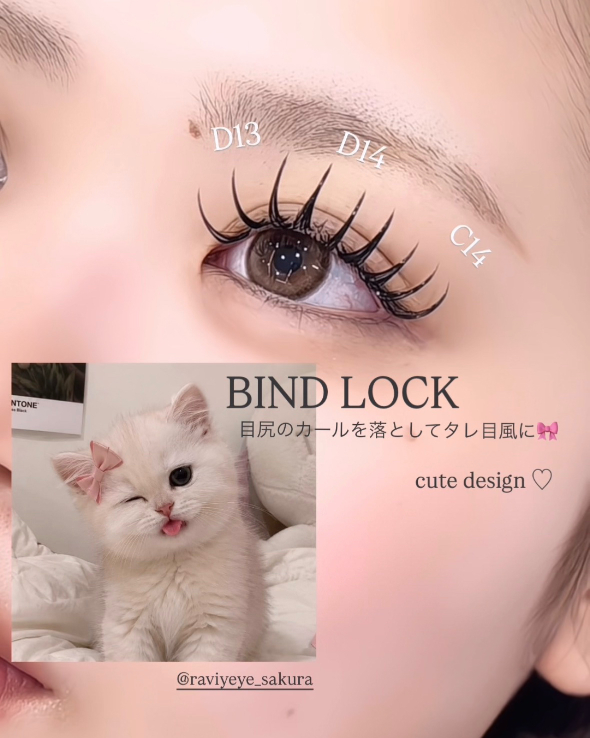 raviyeye_sakura