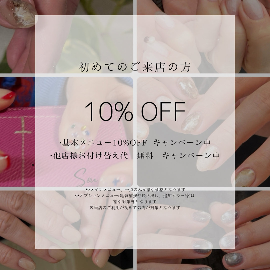 sou_nailsalon