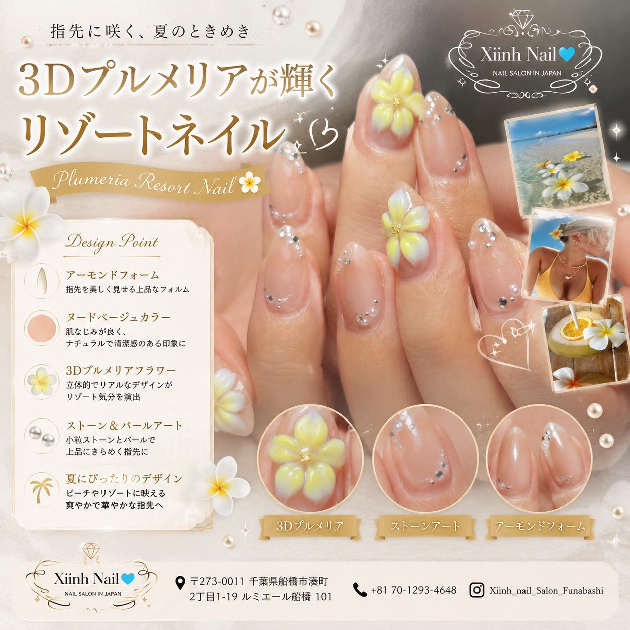 Yuri_xiinhnailFunabashi