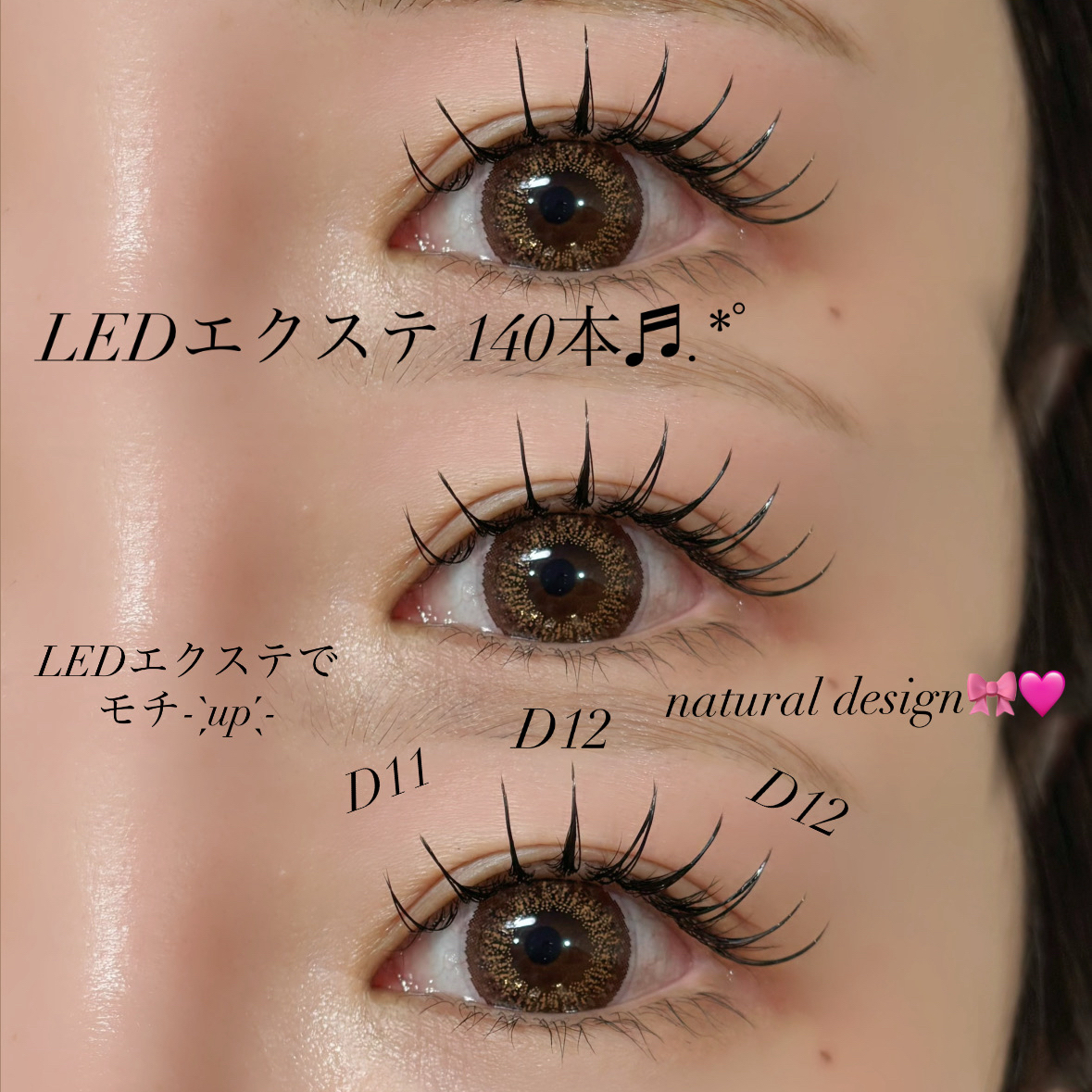 seina_trueye