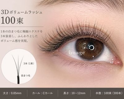 ボリュームラッシュ100束👀〔上まつ毛のみ〕仕上げコーティング付き👑