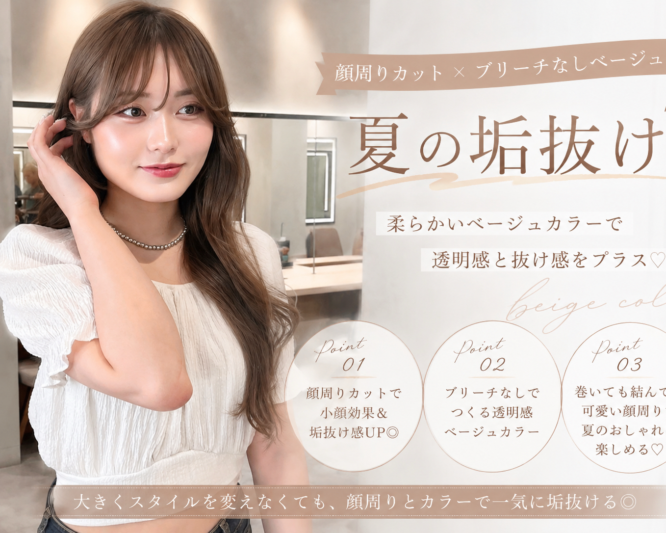 nonoka_hair