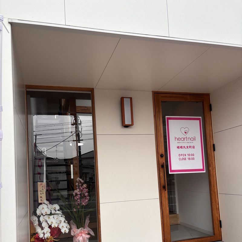 はあとねいる嵯峨丸太町
