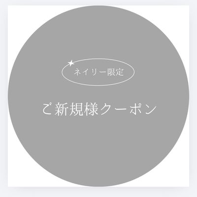 【ご新規様】［定額］BINAIL  Design ¥6,980-