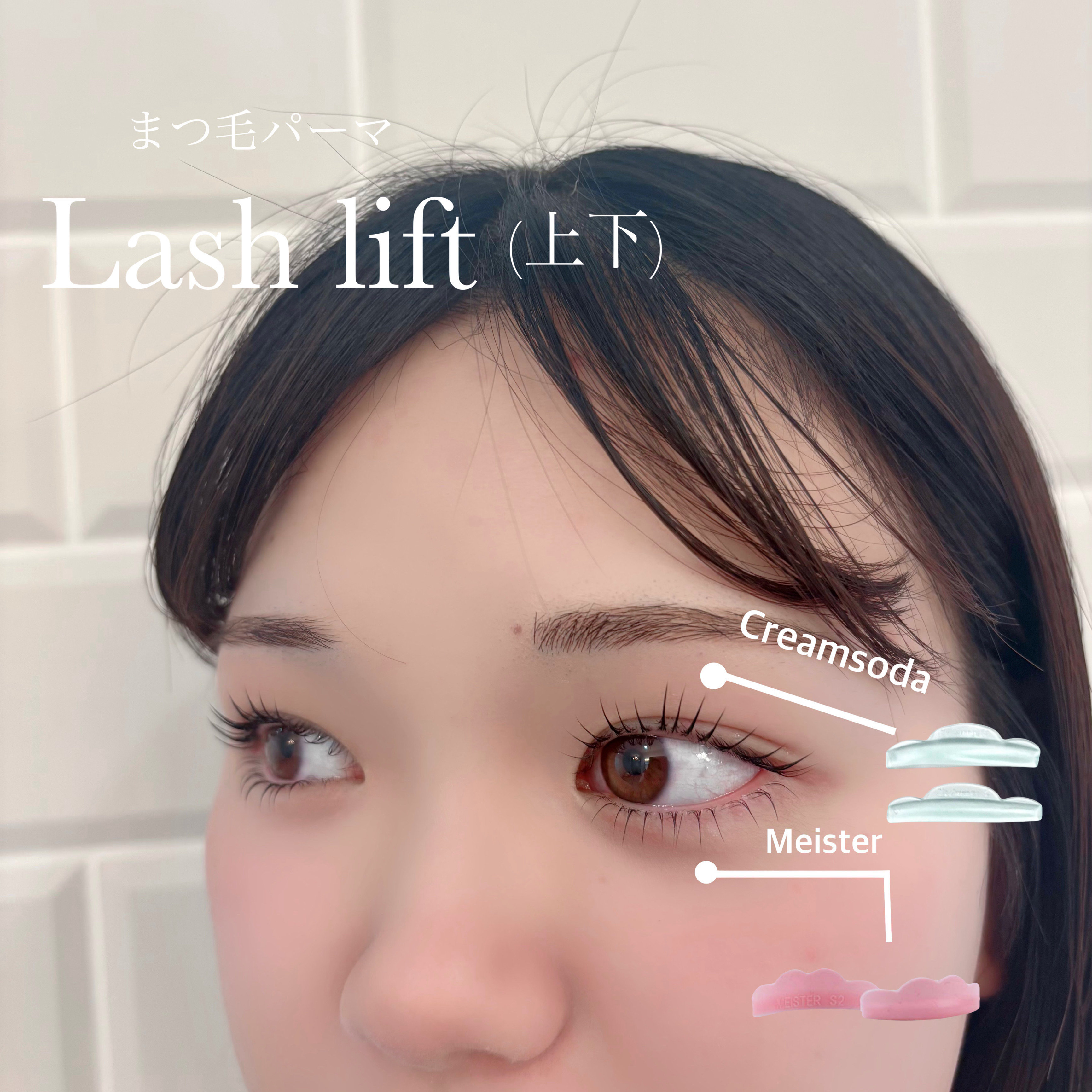 eyelash_moe